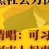 存折变废纸 河南人起事冲击二十大 河南版肖建华妙局手法拆解 美国操纵有实锤 上海李强 河南楼阳生辜负习主席 之江新军覆灭在即 清唱 可习不是你 世界的中国