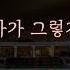 남자 ASMRㅣ 몰래 호텔 예약한 여자친구 혼내주기 ㅣ 여성향 Role Playing ASMR