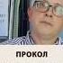 В 60 лет мы будем считаться молодыми Прокол гериатра медицина здоровье россия