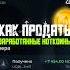 Как продать нафармленные ноткоины и вывести на карту Самый быстрый способ ноткоин криптовалюта