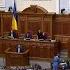 Внеочередное заседание Верховной Рады может пройти на стадионе