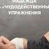 Миофасциальный релиз типичные ошибки умныйфитнес фитнес тренировка упражнения мфр