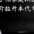 用后代贴现 论丁克家庭幸福的经济学本质