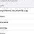 рингтон Apple IPhone вестник