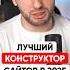 Какой КОНСТРУКТОР САЙТОВ выбрать в 2025 году