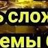 Аятуль Курси ежедневно от всех ваших проблемы Ин Ша Аллах