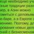 Связи решают все Секреты Networking от Дона Корлеоне
