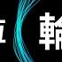 世界正在無限循環 你要做的只有這件事 老高與小茉 Mr Mrs Gao