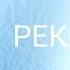 Заставка рекламы Первый Каменонский 06 07 2011 16 12 2019