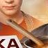 СЕМЬЯ КАННИБА ЛОВ МУЖСКОЕ ЖЕНСКОЕ