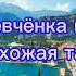 Бона Сэра Наполи караоке М Боярский
