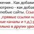 My Links Мои ссылки Урок 4 Настройки приложения Как добавить новые ссылки на экран ссылок