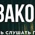 Библия Книга Второзаконие глава 28 Современный перевод Библии BibleVision