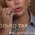 ЭТО приведет тебя к успеху саморазвитие счастье успех