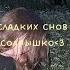 кровь на губах
