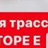 Шерегеш Спуск по вело трассе на сноуборде СЕКТОР Е