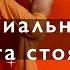 Фасциальная йога асаны стоя радужная гимнастика в тадасане
