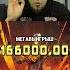 Как я выиграл 1 255 000 миллиона за одну бонуску заносы заносынедели Slot занос