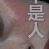 彌勒佛彌賽亞進行 最後審判 的名單對象