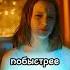 Первая ночь в детском доме Shorts кино топ