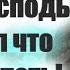 Всегда молись чтобы Господь вразумил что надо сделать стаец Силуан Афонский
