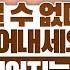 나의 가치를 지키며 상대방과 거리를 두는 방법 박재연 소장님