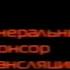 МТС Генеральный спонсор трансляции гонок ФОРМУЛА 1