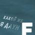 СЛИВ ПРИВАТНОГО FPS UP ЗАМЕНЯЮЩЕГО ВОДУ 999 FPS FPS UP GTA SAMP Redux RP