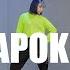 여린 リン APOKI GET IT OUT DANCE COVER