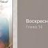 Где найти аудиокнигу Трудности Маргариты на приложении Капли Сота