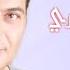حميد الشاعري فطومة Hamid Al Shaeri Fatuma