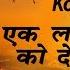 Ek Ladki Ko Dekha एक लडक क द ख 1942 A Love Story Kumar Sanu Anil Kapoor Manisha Koirala