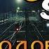 Ночной Железнодорожный вокзал ЗВУК Night Train Station SOUND