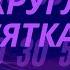 Счет Десятками 10 20 30