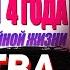 БРАТИШКИН СМОТРИТ ТАМАКУЗ ПРО 4 ГОДА СТАЛКИНГА