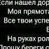 Xcho делай деньги текст песни