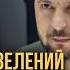Зелений гетьман Пісня дня зеленийгетьман українськамузика зеленський піснядня