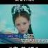 小阿枫 的 醉倾城