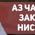 Аз чанд закот диҳем Нисоби закот
