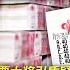 王局拍案评论精选 2 2亿彩票大奖引质疑 王局帮你解析中国彩票重重黑幕