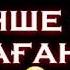 Райм Двигаться