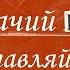 собачий Lie не оставляй меня кавер Liesobaki