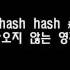 창모 마에스트로 가사