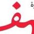 سورة الكهف ماهر المعيقلي جودة عالية Surat Alkahf Maher Al Muaiqly