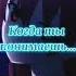 Красавица унеси меня на луну