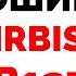 Irbis NB137s прошивка скачать прошивку на Ирбис