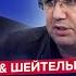 Зал В ШОКЕ Полуживой Путин ВЫЛЕЗ в эфир уже еле СООБРАЖАЕТ Трамп СОРВАЛСЯ ГАЛЛЯМОВ ШЕЙТЕЛЬМАН