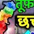 छत त सगढ म सम क ज नक र Chhattisgarh Weather News 21 ज न 2025 MOSAM 21 June 2025 Mausam