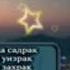 Алам нашрах лака садрак Сура