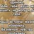Стих о чувствах и любви